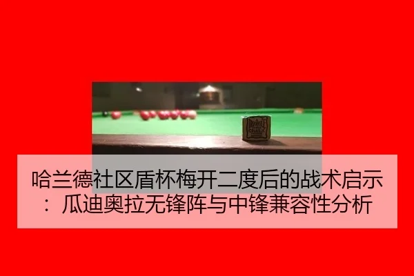 ha-lan-de-she-qu-dun-bei-mei-kai-er-du-hou-de-zhan-shu-qi-shi-gua-di-ao-la-wu-feng-zhen-yu-zhong-feng-jian-rong-xing-3-783.jpg